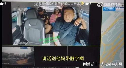 广州网红爆料事件视频播放  第3张