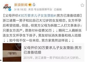 诸暨渣男爆料最新消息,最新消息揭露惊人内幕  第1张